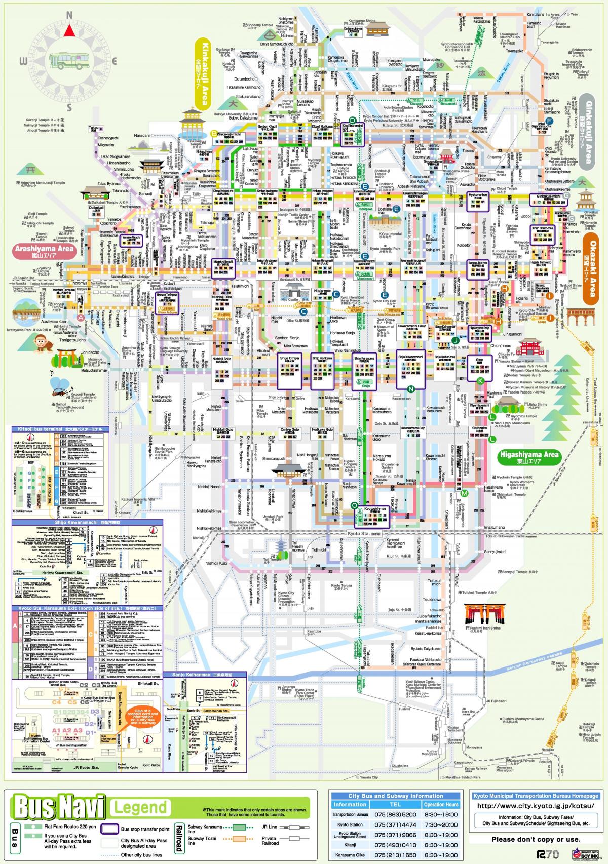 Карта автовокзала Киото
